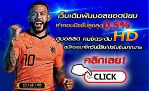 สมัครแทงบอล sbobet